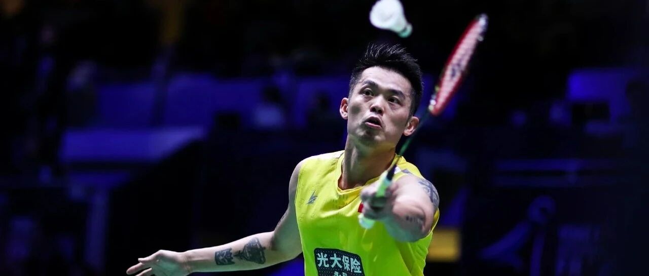 刚刚，林丹宣布退役！