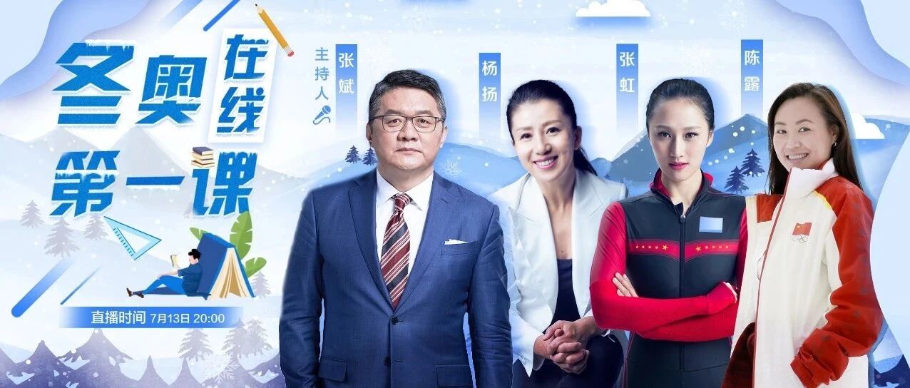 三位世界冠军齐聚，这堂网课不一般！明晚8点，准时开课