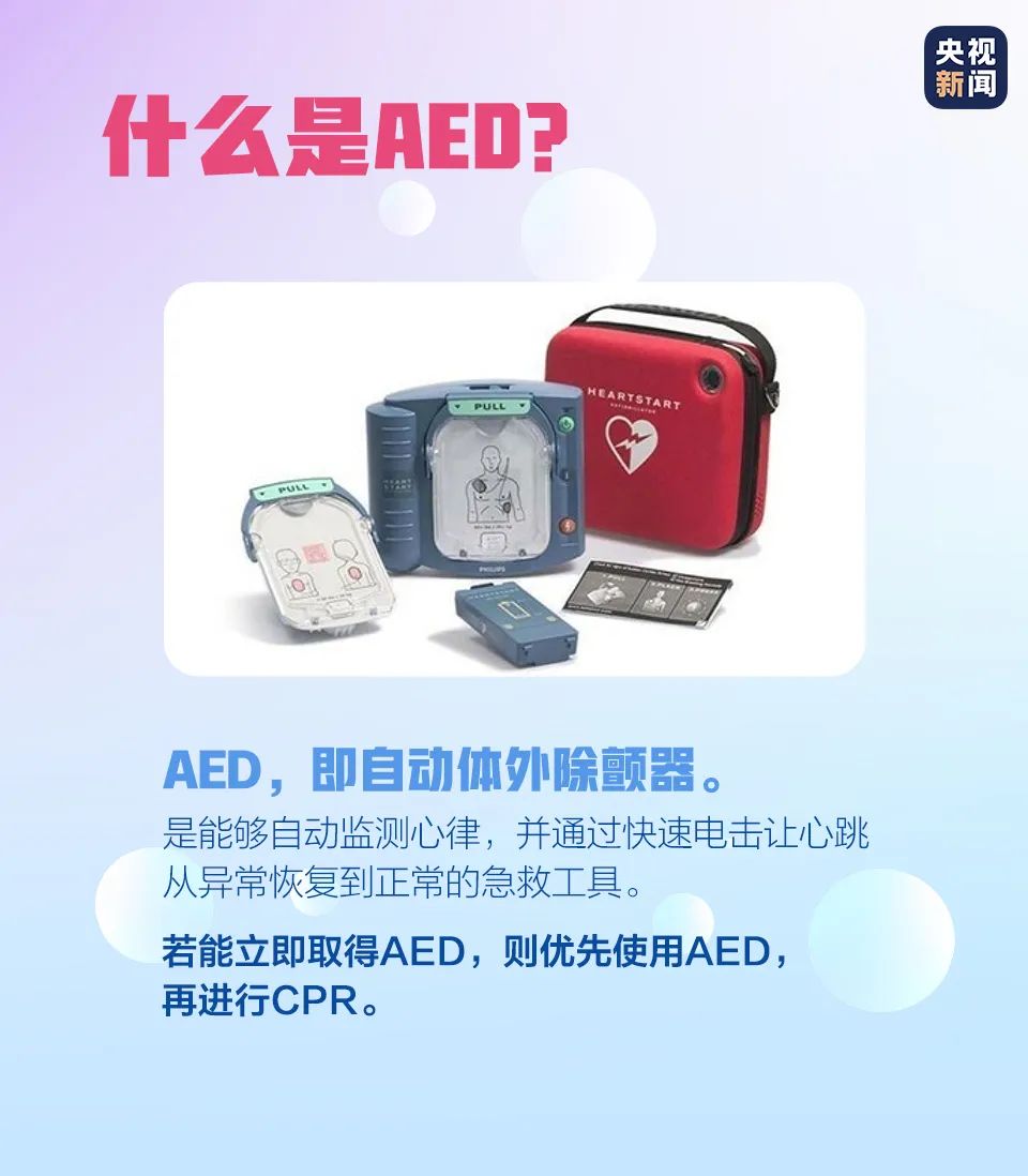 aed除颤仪价格_自动体外除颤器(aed)_aed心脏除颤仪