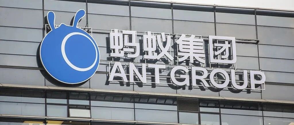 蚂蚁集团暂缓上市！最新进展→
