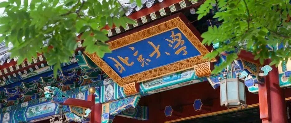 新一轮“双一流”名单公布！