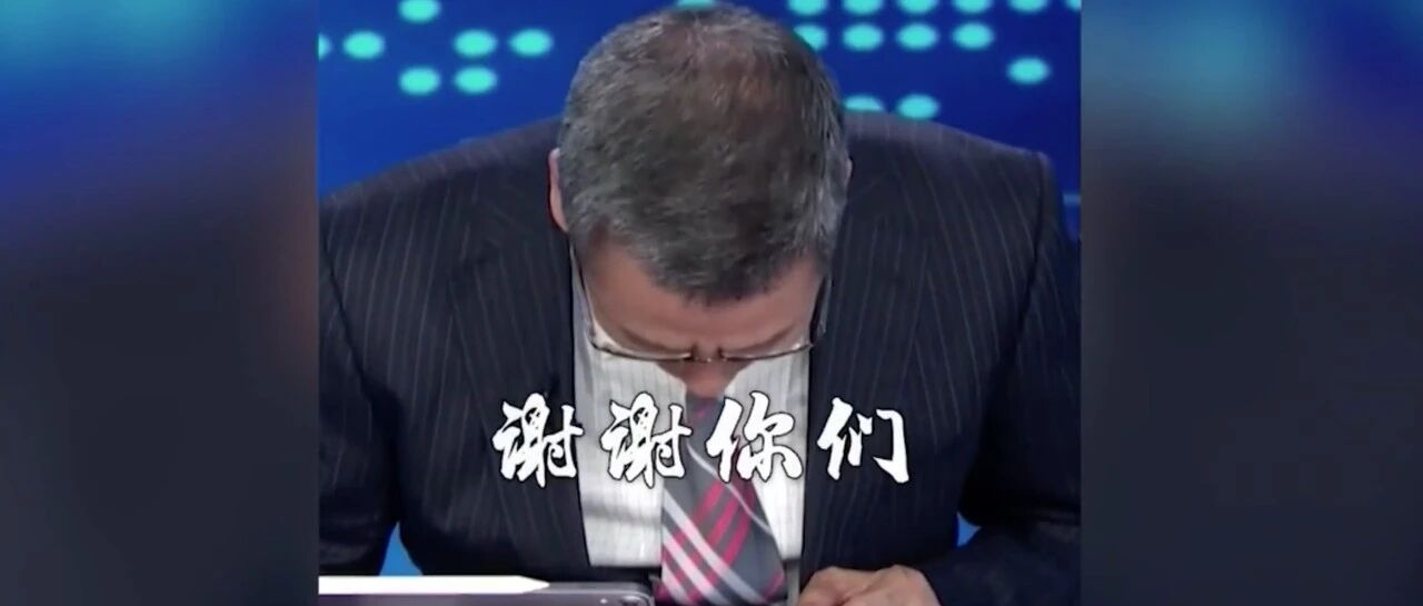 直播中，白岩松向这些高校深深鞠躬