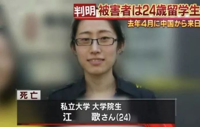 女留学生江歌被杀案明日开庭，江母：有大家帮助不敢死！