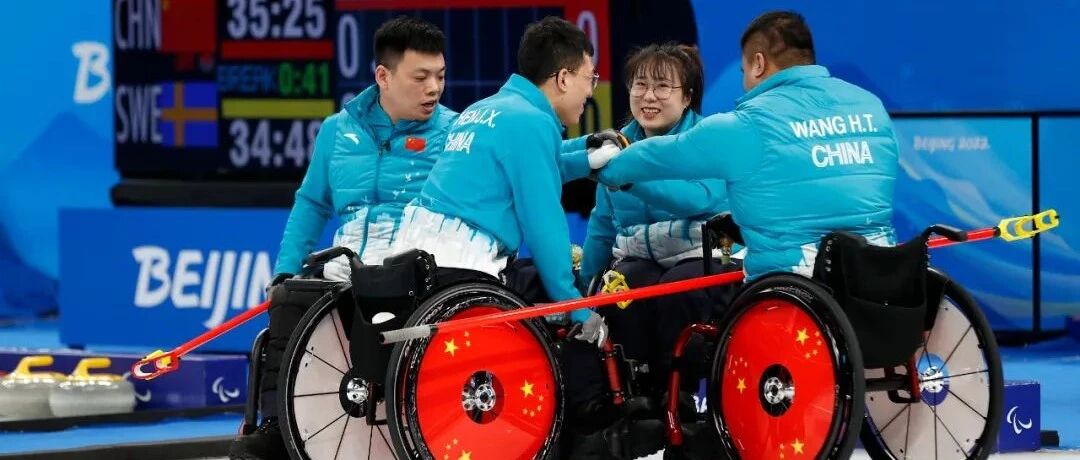 第18金！中国轮椅冰壶队成功卫冕！