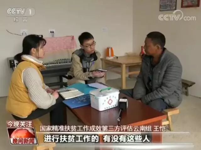 真脫貧還是假政績(jī)？22省區(qū)市年度大考如何防作弊？