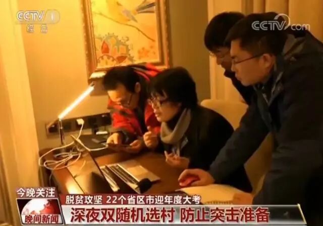 真脫貧還是假政績？22省區(qū)市年度大考如何防作弊？