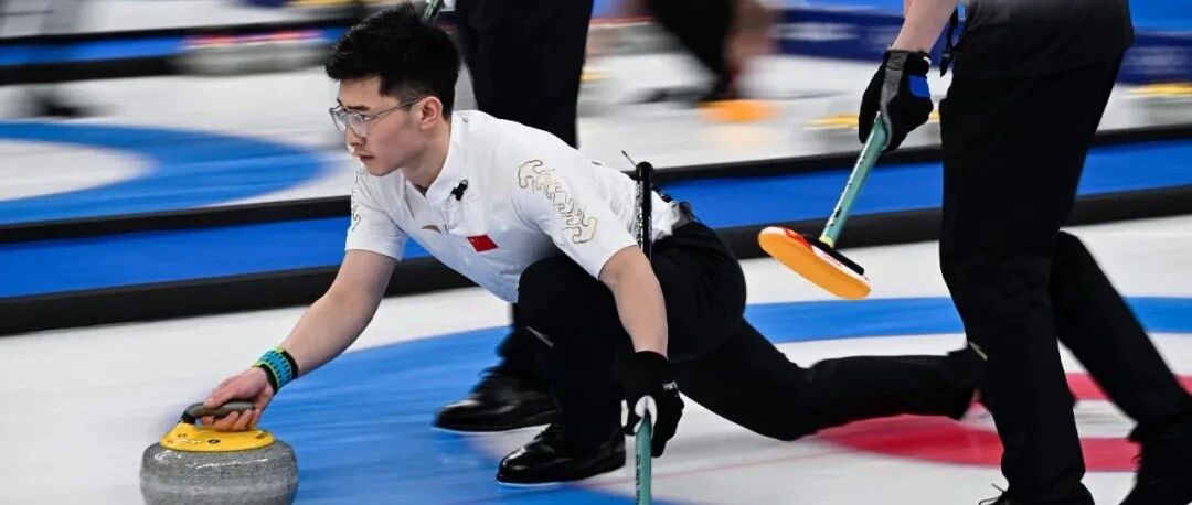 顶住压力！中国男子冰壶队取得首胜