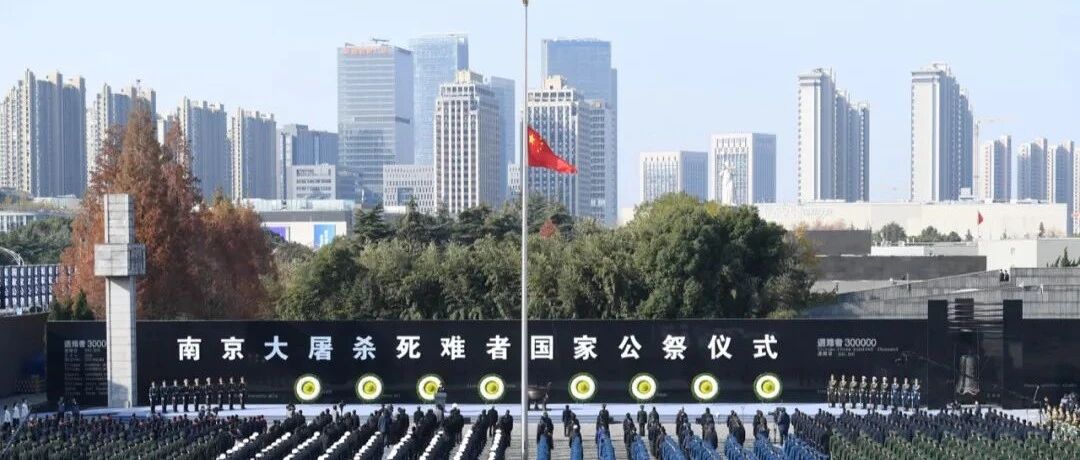 主播说联播｜今天，以国之名祭奠同胞！有四个字刷屏了