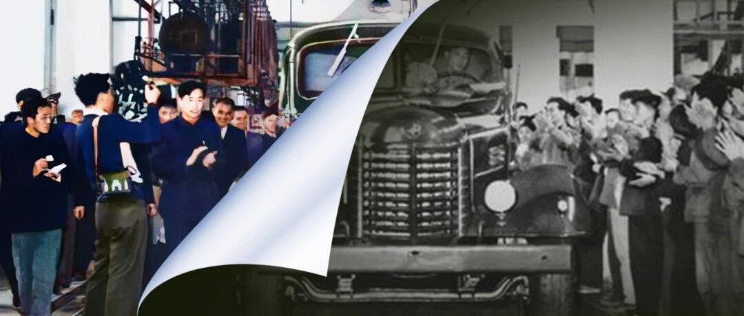 有车了！AI修复重现第一批国产汽车驶下生产线