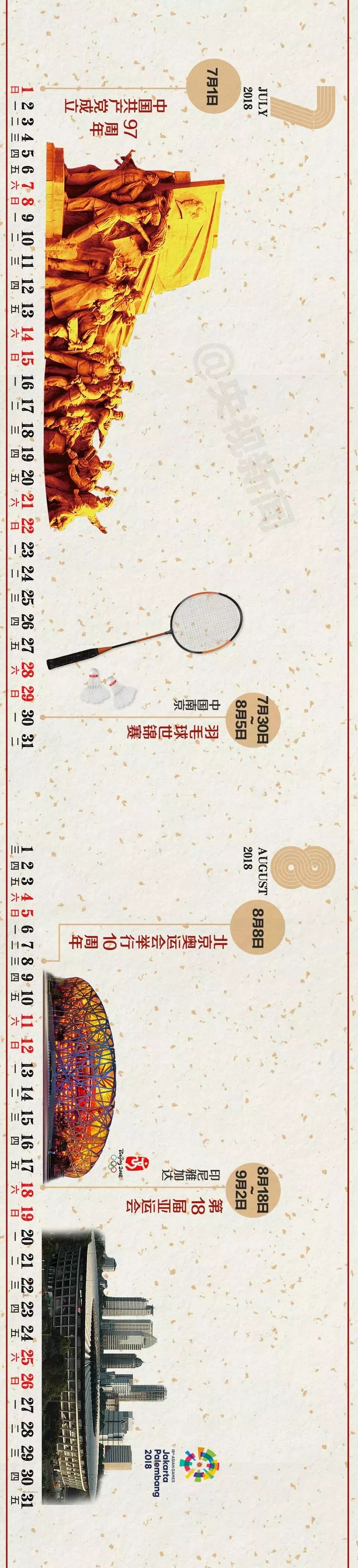广东电台 自由微信 Freewechat