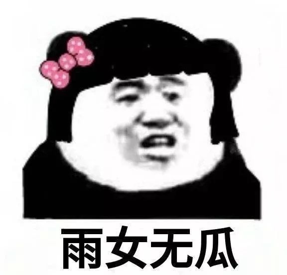 2019网络用语来啦!你都懂啥意思吗? 2019网络用语来啦!你都懂啥意思吗?