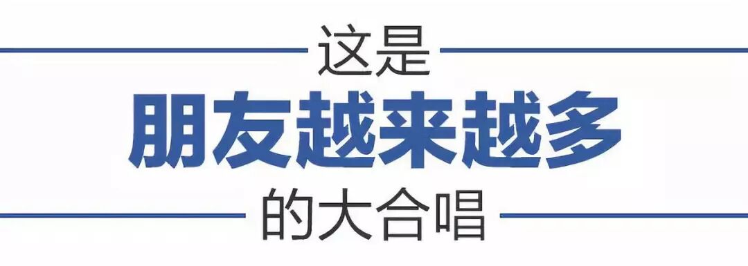 进博大合唱，习近平邀你来看看(图2)