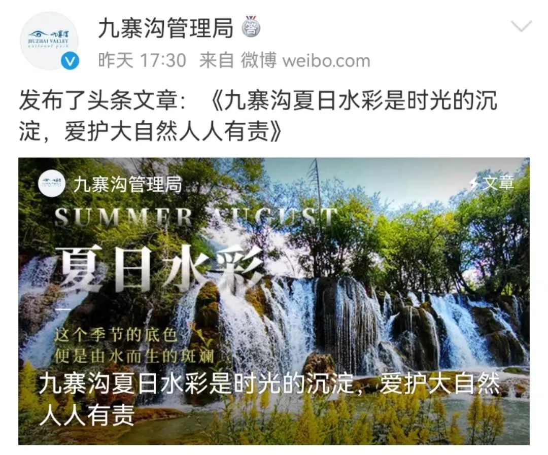 游客光脚下水拍照?网友怒了:这是九寨沟!-微信头条网 游客光脚下水拍照?网友怒了:这是九寨沟!