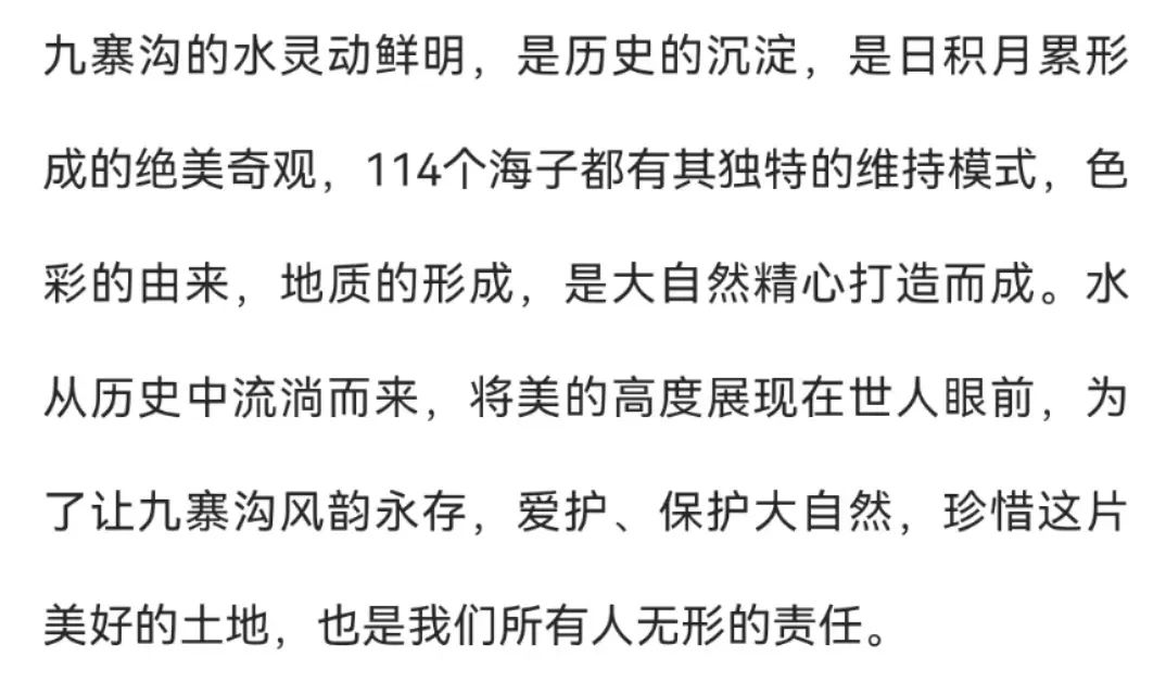 游客光脚下水拍照?网友怒了:这是九寨沟!-微信头条网 游客光脚下水拍照?网友怒了:这是九寨沟!