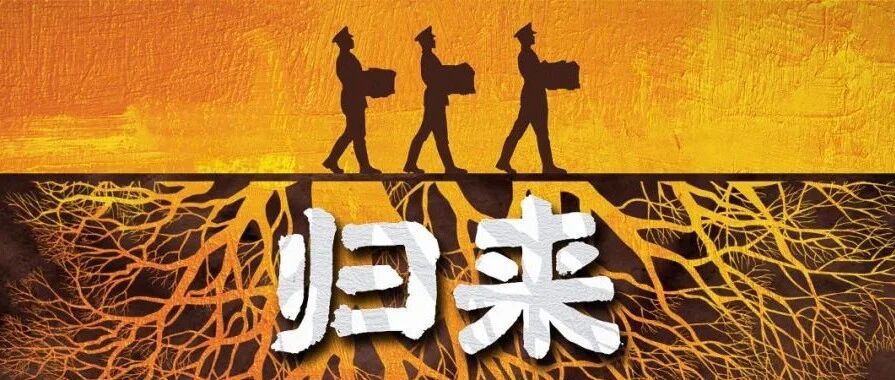 祖国接你回家！