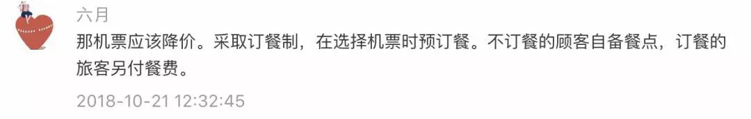 多家航空公司裁撤免費飛機餐 網友：泡麵要上天…… 未分類 第4張