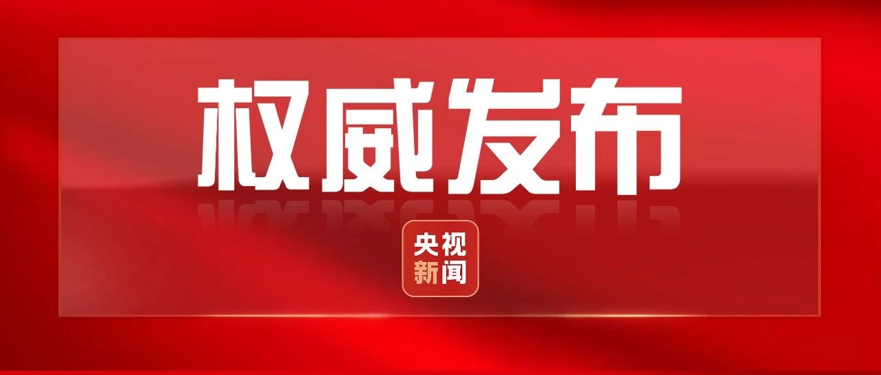 习近平向全军发布开训动员令