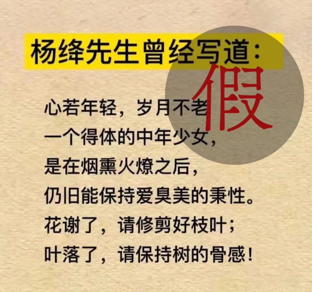 别再误传杨绛语录了！真正的杨绛语录，更有情更有味