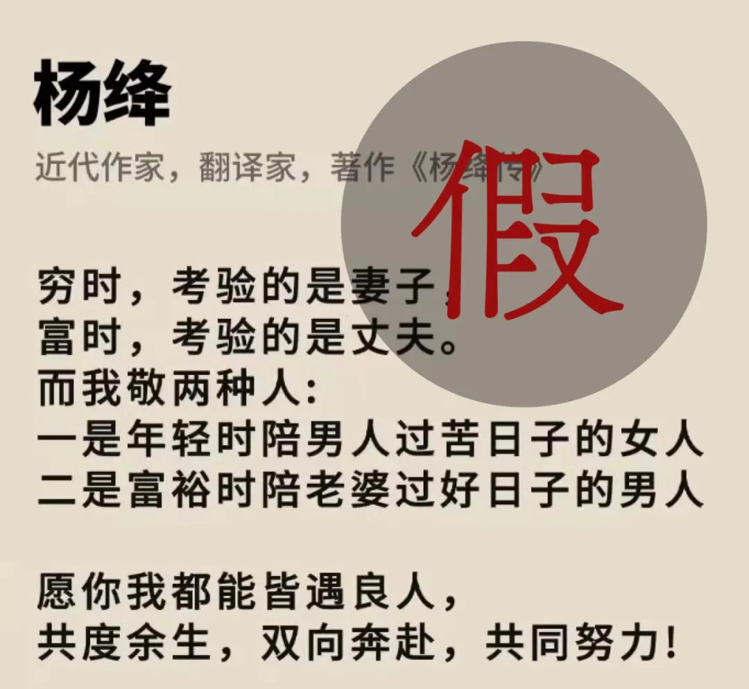 别再误传杨绛语录了！真正的杨绛语录，更有情更有味