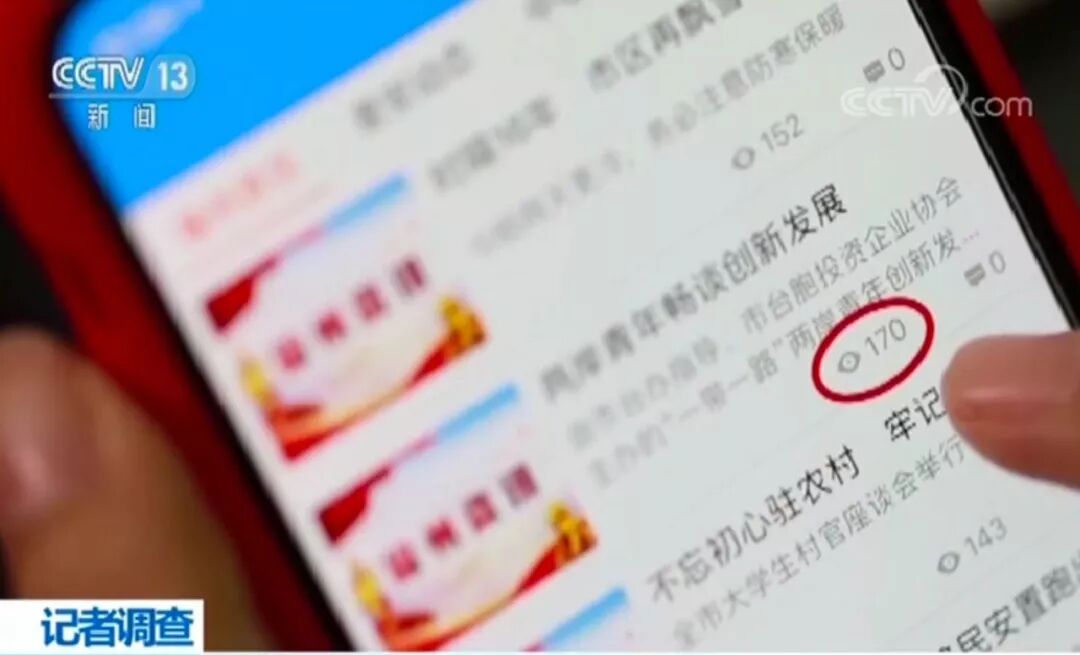政务软件变形象工程，工作人员：这款软件办不了事插图1