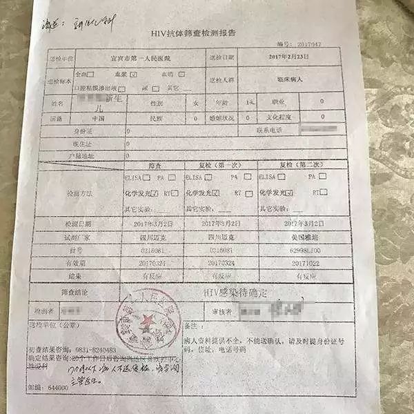 痛心孕妇产检验出梅毒hiv待诊却未获告知新生儿感染谁之过