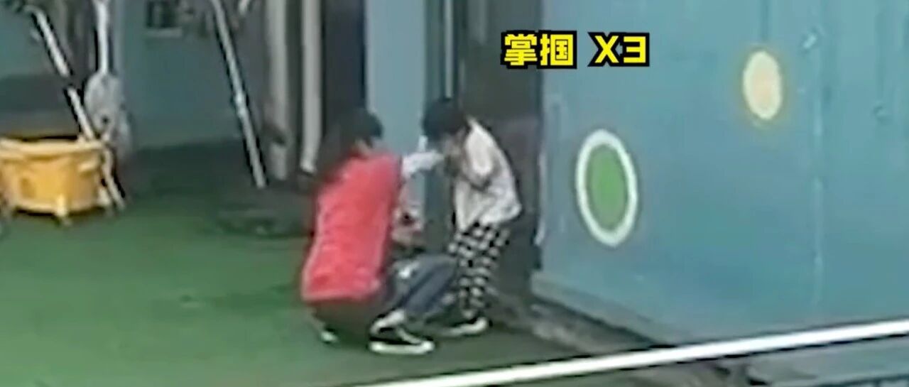 体罚、性骚扰、带学生应援明星……这些老师，教育部曝光！