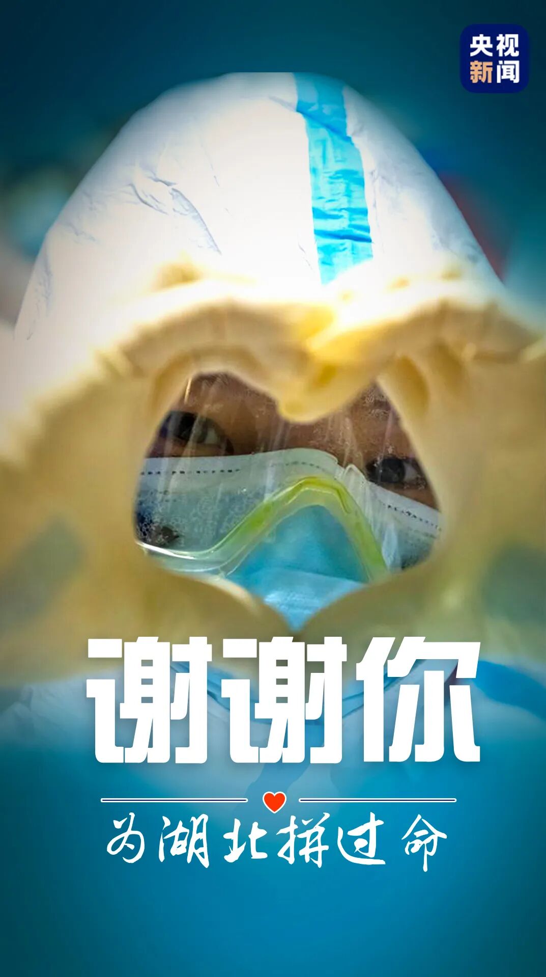 『雷神山医院所有普通病区关舱！』雷神山医院所有普通病区关舱！