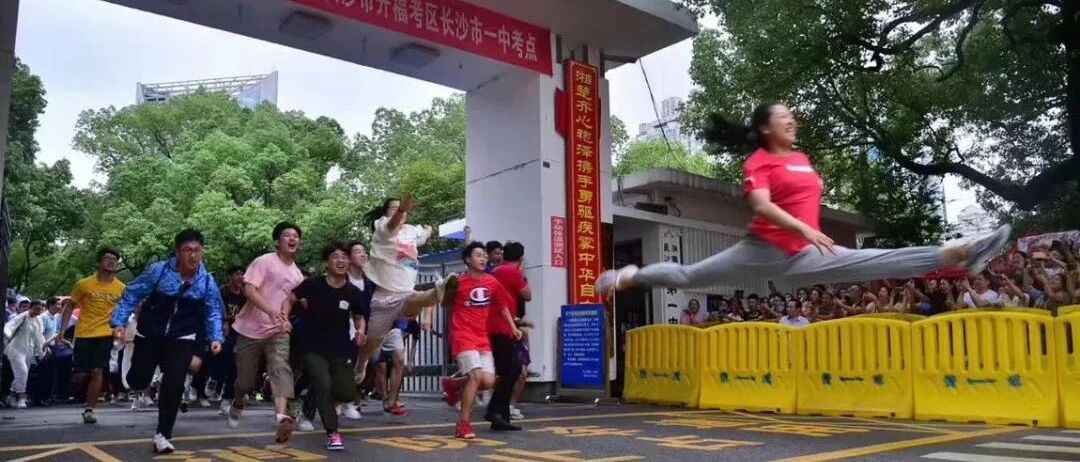 开心到“劈叉”！