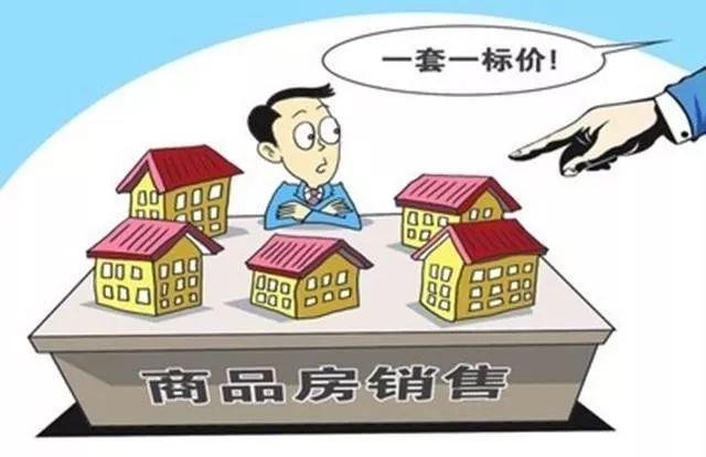 重磅!两部委:重点查处开发商和房产中介9大违法行为