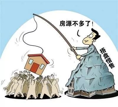 重磅!两部委:重点查处开发商和房产中介9大违法行为