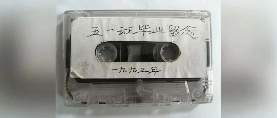 28年前小学生谈理想录音曝光，如今……