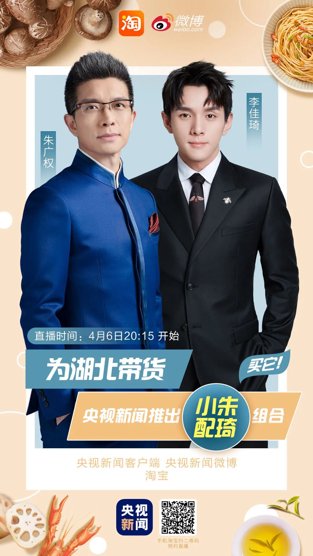 恩施电视台 自由微信 Freewechat