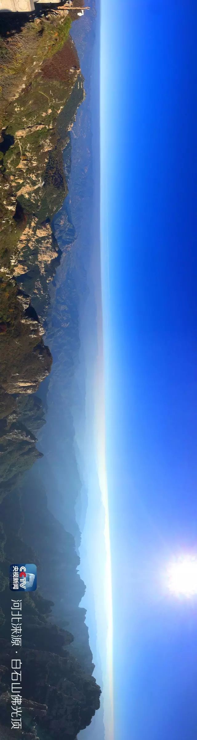 央視航拍：中華名山 旅行 第5張