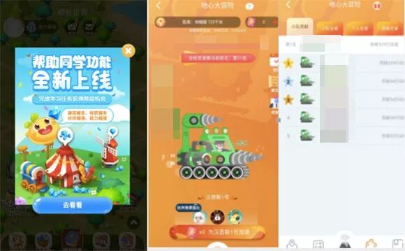 入口英文 小学生写作业的APP有游戏入口 当地教委回应