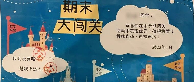 主播说联播 | “双减”后的首个期末，乐考来了！