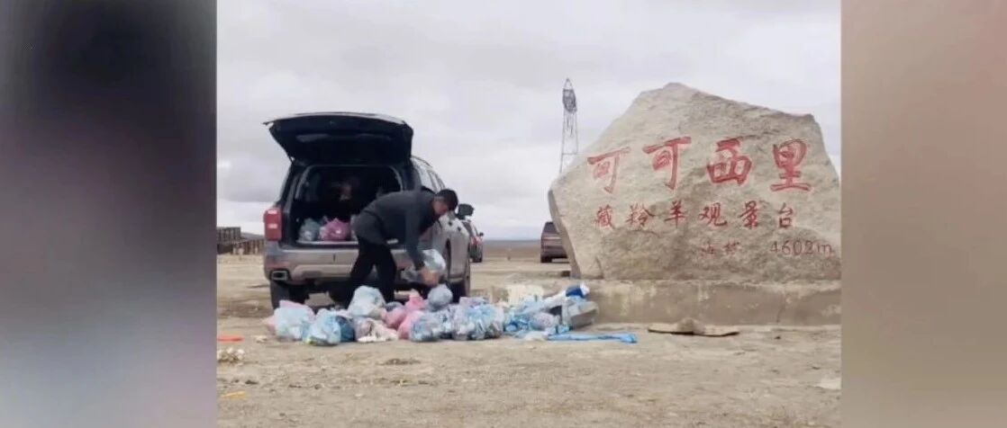 小伙自驾游西藏还顺手做了这件事，网友怒赞！
