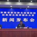 安徽确诊增至4例!