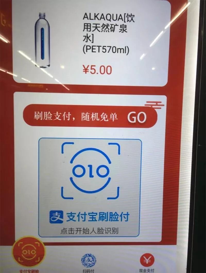 刷脸支付 麻烦又不安全？(图6)