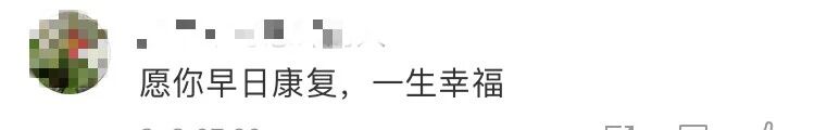 冒小驰|【暖心】冒小驰，好起来了！