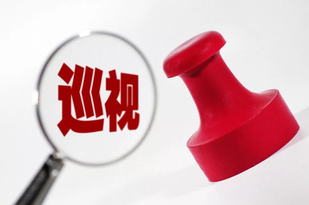 中央巡视组又出动十九大后首轮中央巡视全部进驻