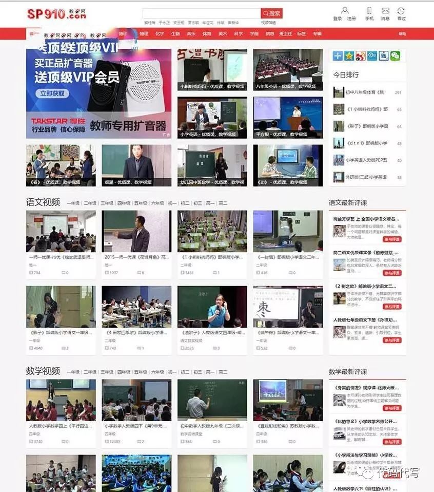 网站源码_在线教学视频网站模板整站源码 网站源码_在线教学视频网站模板整站源码