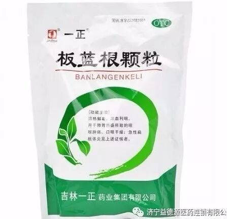 板蓝根颗粒的功效与区别