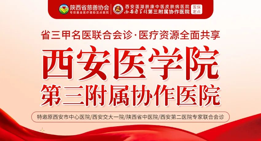 西安医学院附属协作肤康医院-小孩子也会斑秃？延安皮肤病—延安皮肤医院—延安皮肤科医院—渭南皮肤专科—渭南皮肤病—渭南皮肤科医院