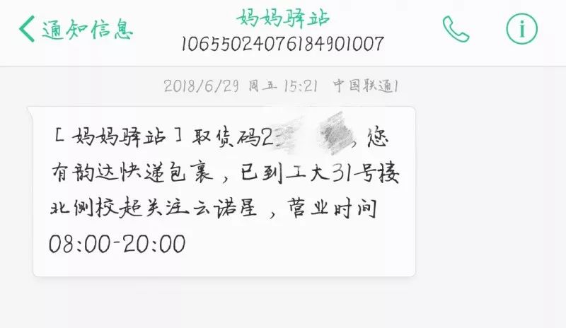 小20您好~你的大學(xué)攻略已備好