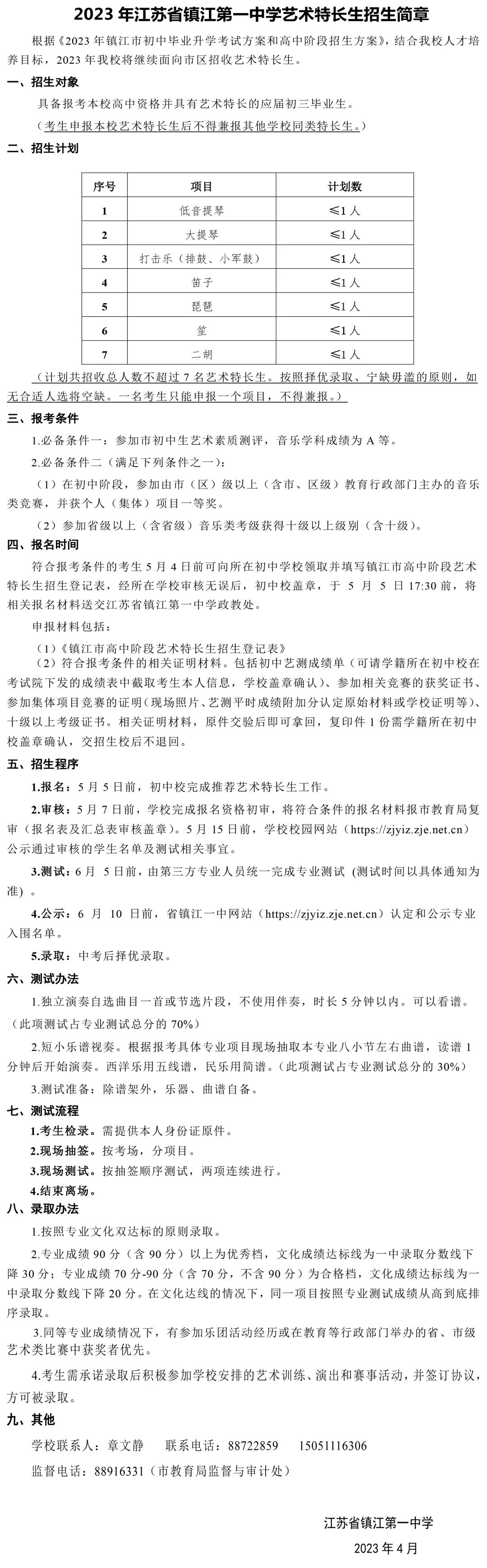 镇江正兴高级中学图片