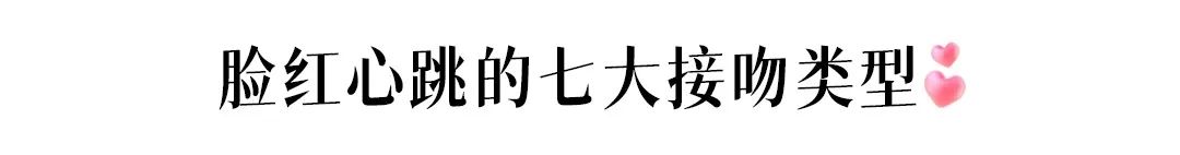 怎么接吻让男生产生剧烈生理反映
