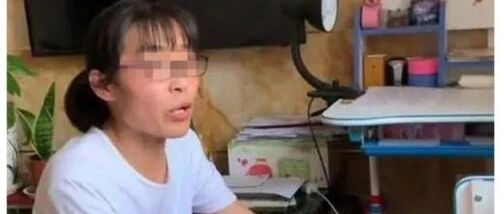 寒门少女高考“落榜”，16年后才知道真相，顶替者却活成这样!