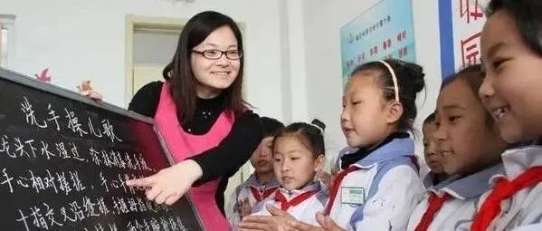 教育部通知，除我国“免费师范生”外，这类学生可以直接当老师