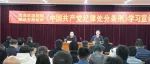 市规划局举办《中国共产党纪律处分条例》学习宣讲