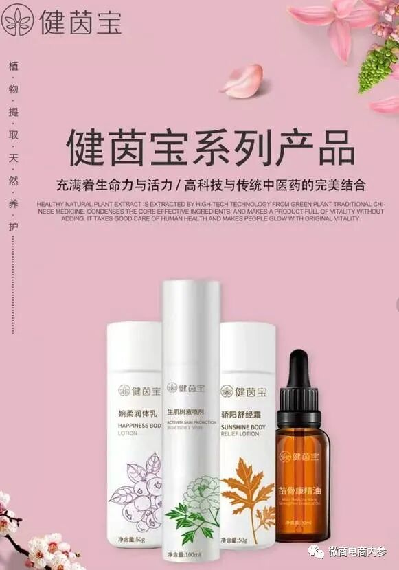连载从安幕茵到健茵宝因涉传被冻结账户的萱嘉生物